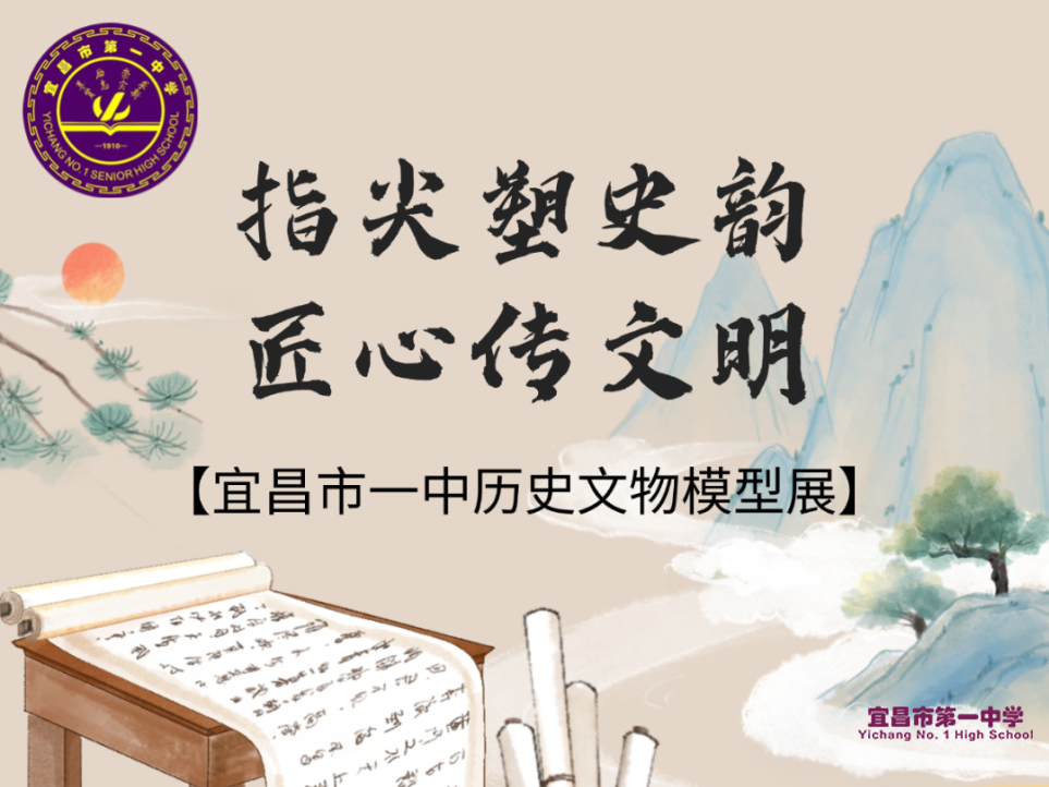 精彩继续！指尖塑史韵，文物“活”起来