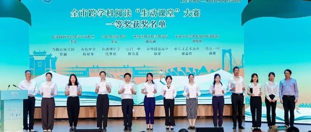 祝贺！市校园阅读活动两项大奖