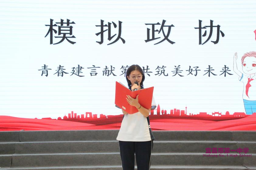 模拟政协显担当 提案实践育栋梁