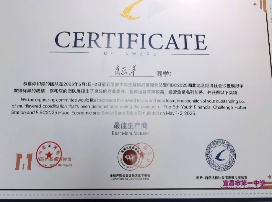 我校晨曦商社闪耀青少年金融挑战赛湖北站