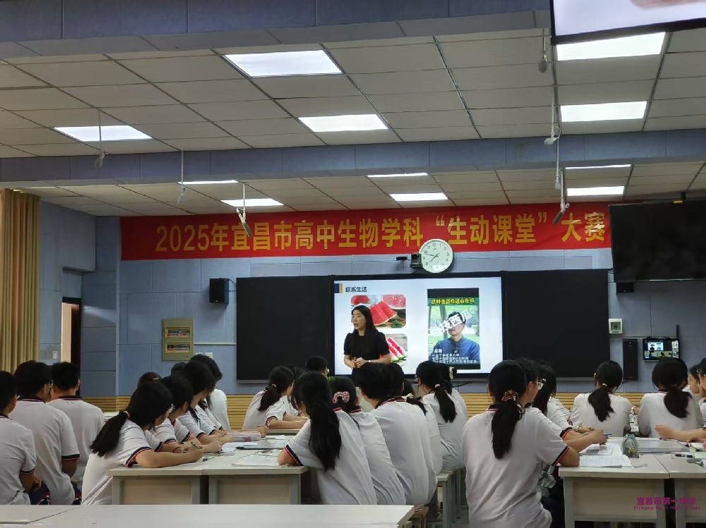 喜报！我校王苗郁老师荣获宜昌市生物学科生动课堂一等奖！