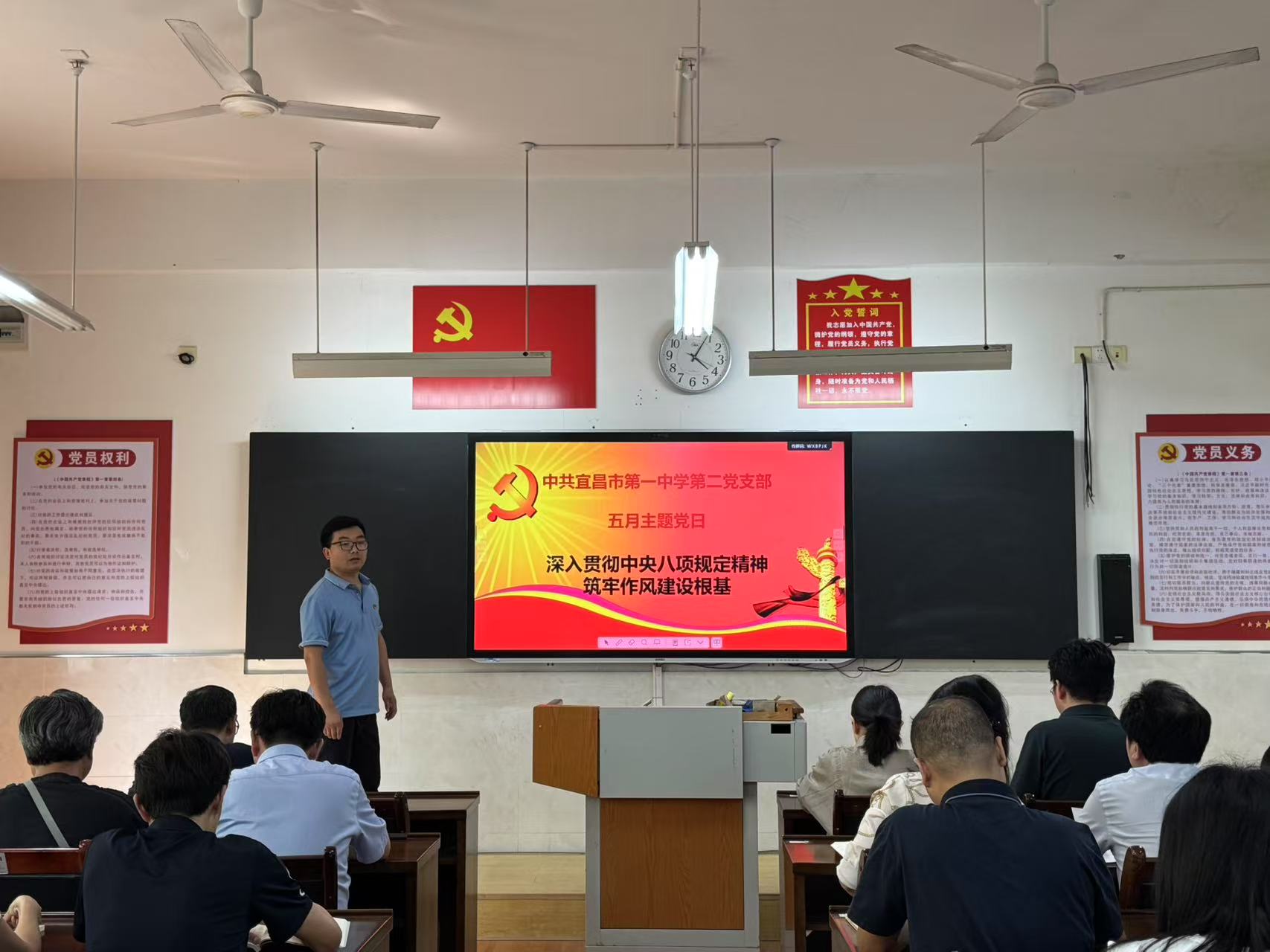 深入贯彻中央八项规定精神  筑牢作风建设根基 ——第二支部召开5月主题党日