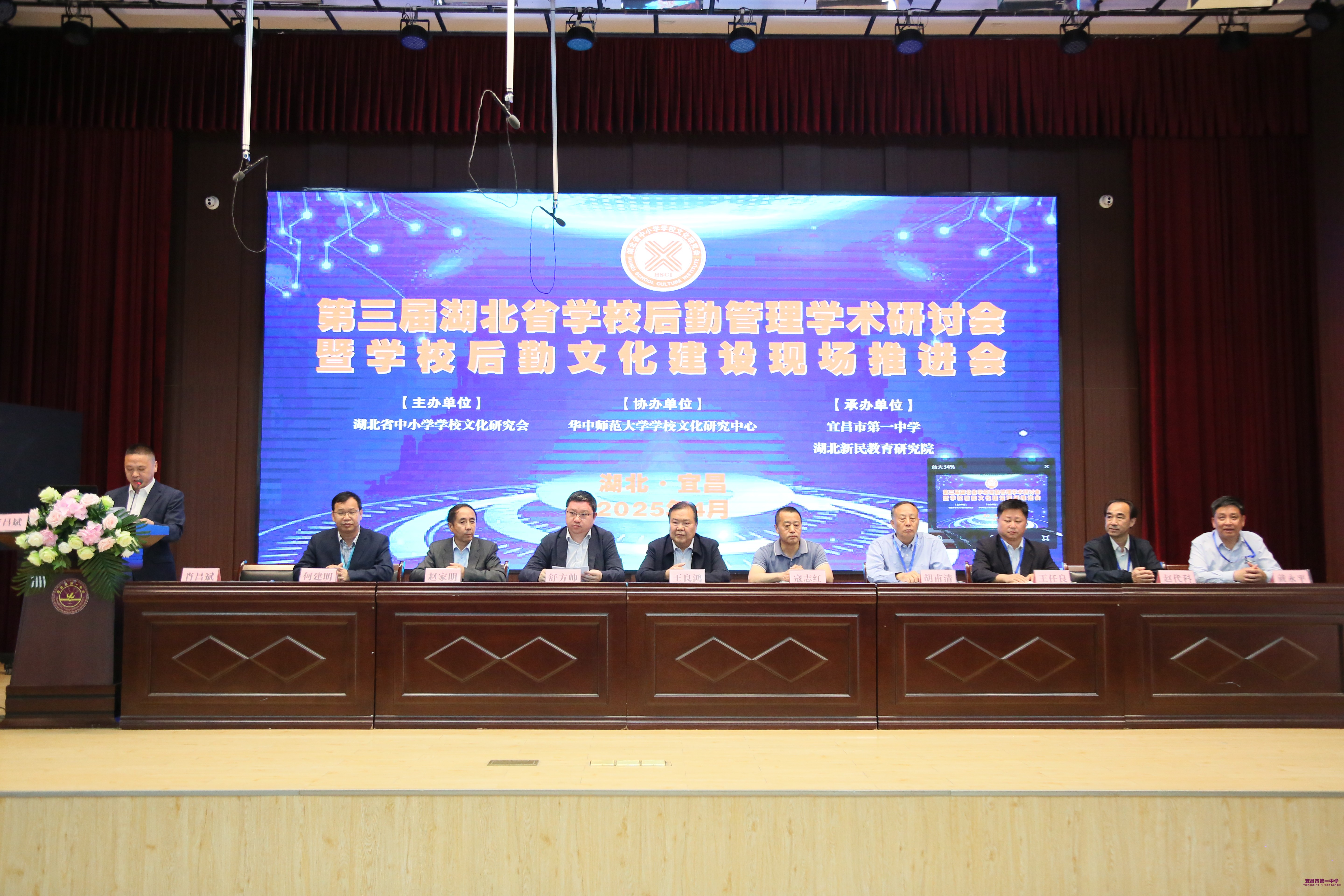 湖北省学校后勤管理学术研讨会在我校成功举办