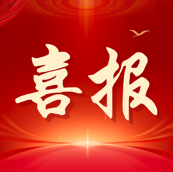 喜报！双获市“生动课堂”大赛一等奖！