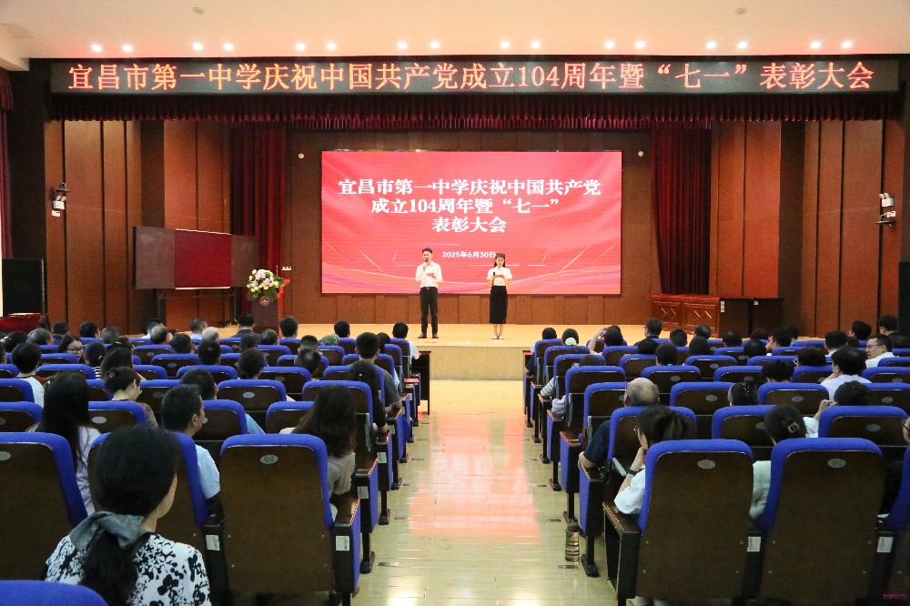 墨池红烛||我校举行庆祝中国共产党成立104周年暨“七一”表彰大会
