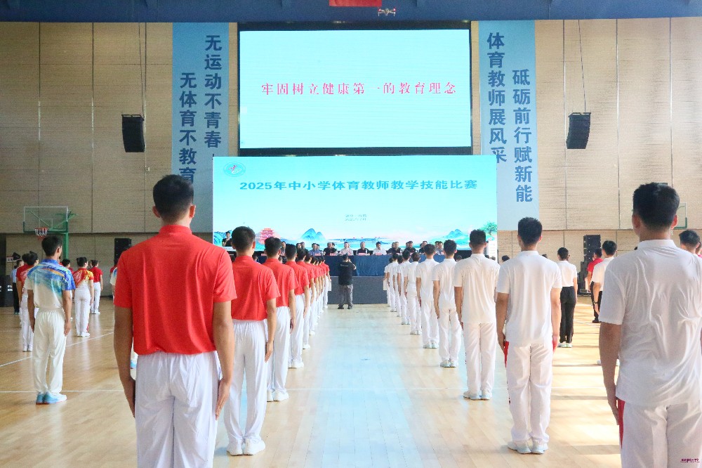 全国中小学体育教师齐聚宜昌一中展风采