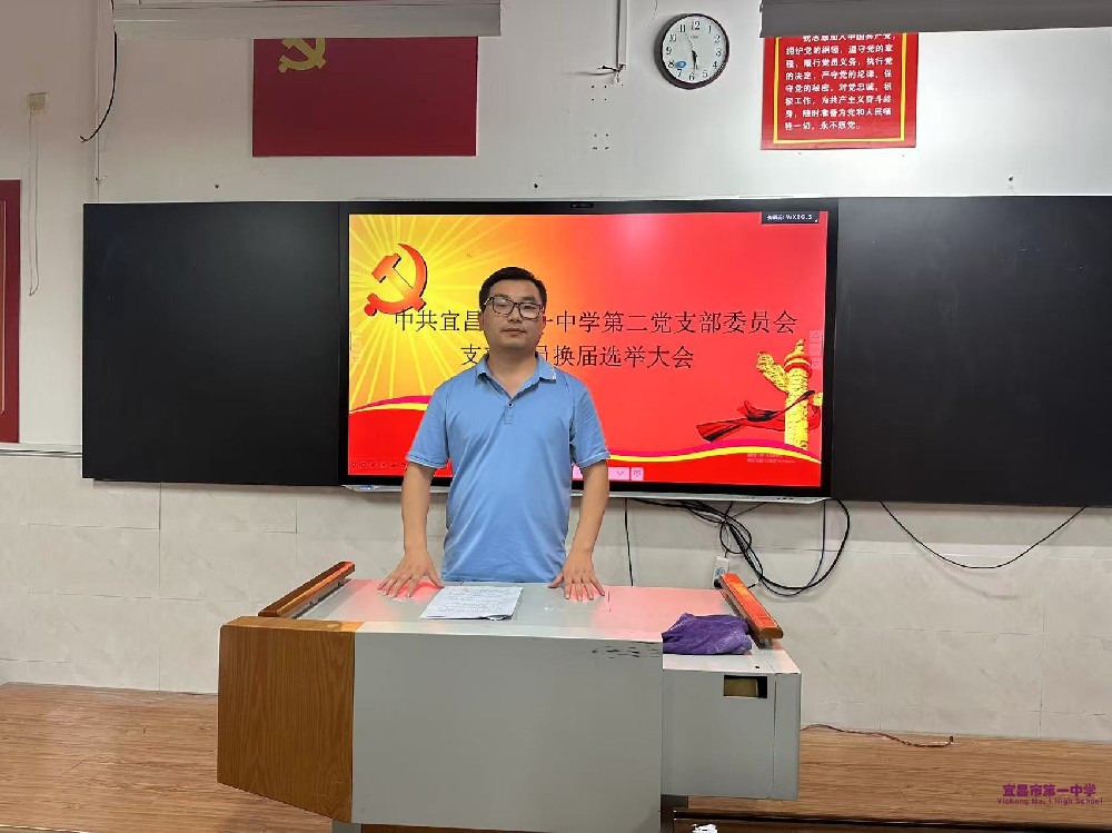 弘扬抗战精神 共筑国防长城 ——第二支部召开9月主题党日