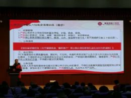 学习贯彻中纪委全会精神上好年前廉洁课