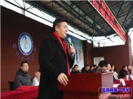 我校隆重举行2019年春季学期开学典礼