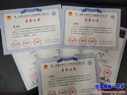 我校模联社团参加第一届湖北省中学生模拟联合国大会创佳绩