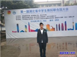 参加第一届湖北省中学生模联大会感想（二）——珍惜和乐观