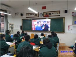 《新春第一课》观后感（五）——教育扶贫共同发展