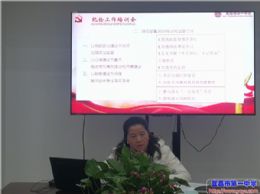 我校召开纪检工作培训会