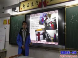 我校举行“寒假志愿服务、社会实践分享会”主题班会