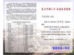 山东大学（威海校区）为我校发来喜报