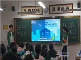 我校开展“强化安全意识，提高避险能力”主题班会