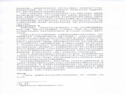汪玥岑同学自主招生情况公示