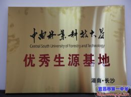 知名高校湖北行活动在我校举行