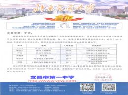 北京交通大学为我校发来喜报