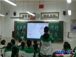 我校举行“与经典同行，与圣贤为友”主题班会