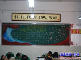 三月黑板报评选