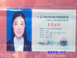 长春理工大学为我校发来喜报