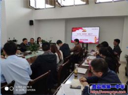 市一中：学习《中华人民共和国招标投标法》  筑牢廉政防线