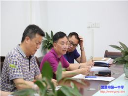 我校召开九届四次教代会主席团会议