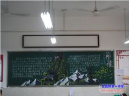 我校举行六月主题黑板报评比活动