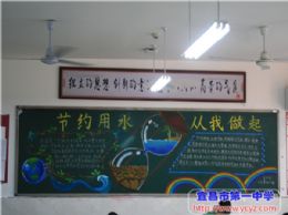 我校举行五月主题黑板报评比