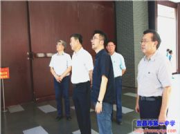 省教育厅副厅长徐雁冰来校调研
