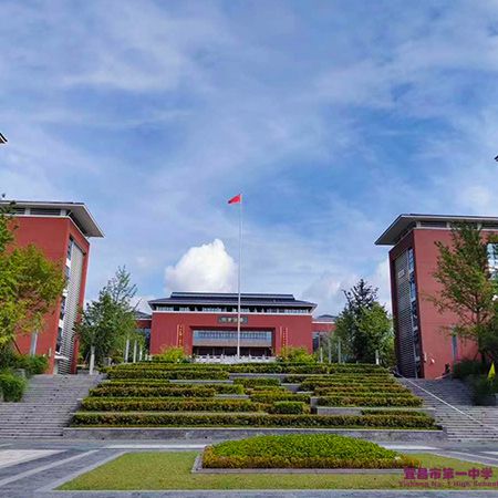 2019年宜昌市第一中学公开招聘物理教师公告