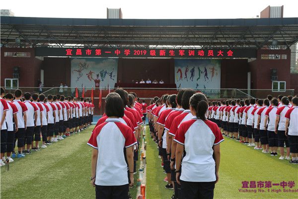 我校举行2019级新生军训动员大会