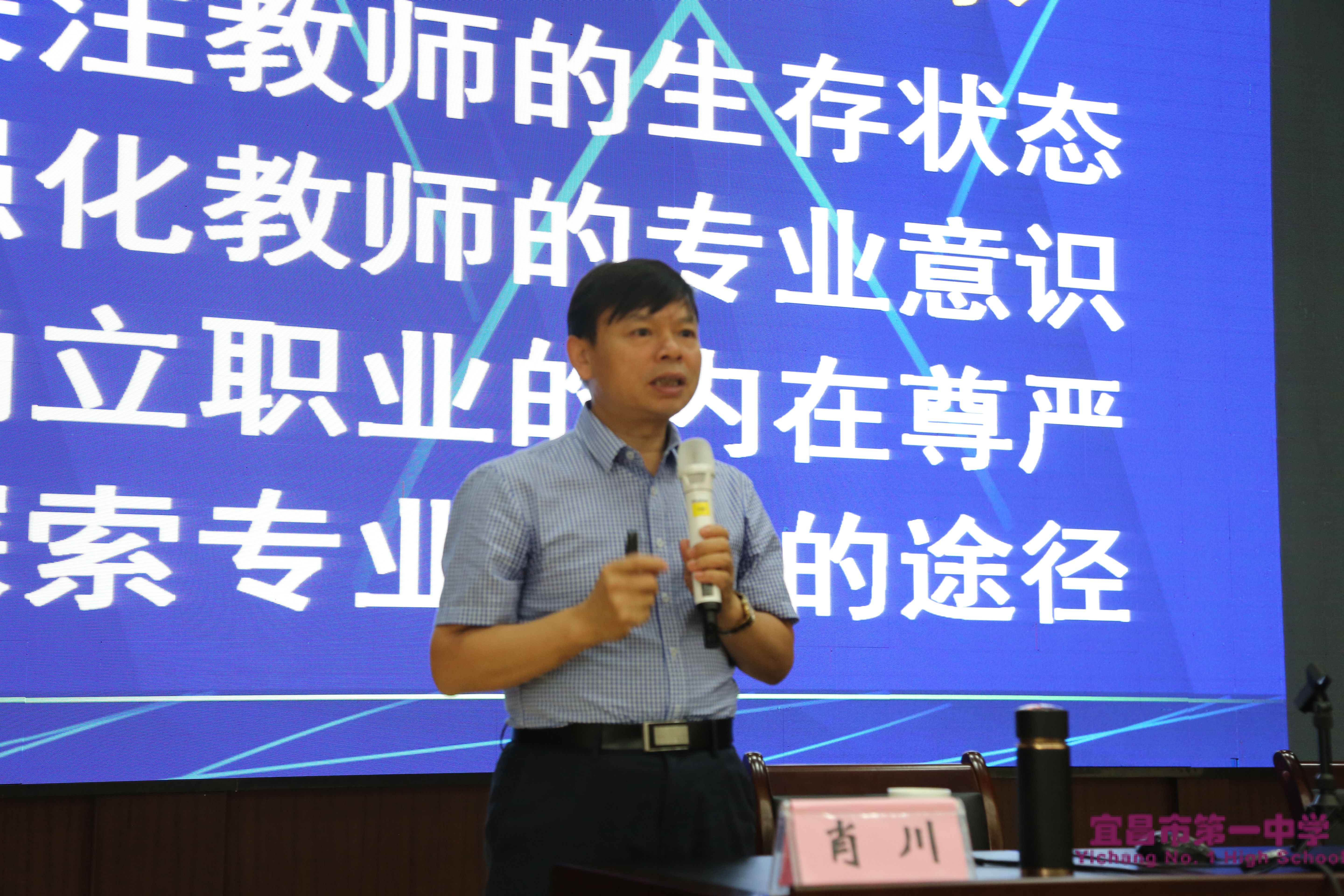 北京师范大学教授肖川博士来我校讲学