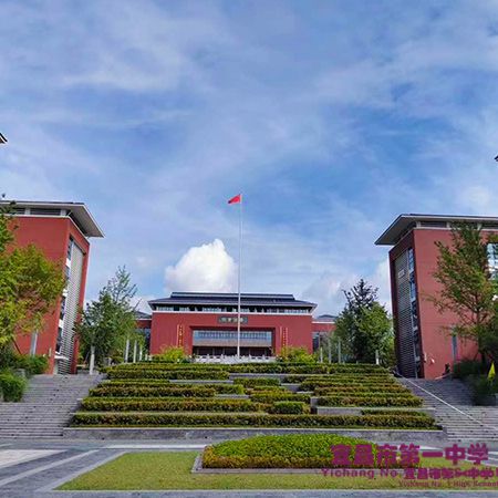 宜昌一中校园文化建设卧牌询价结果公示