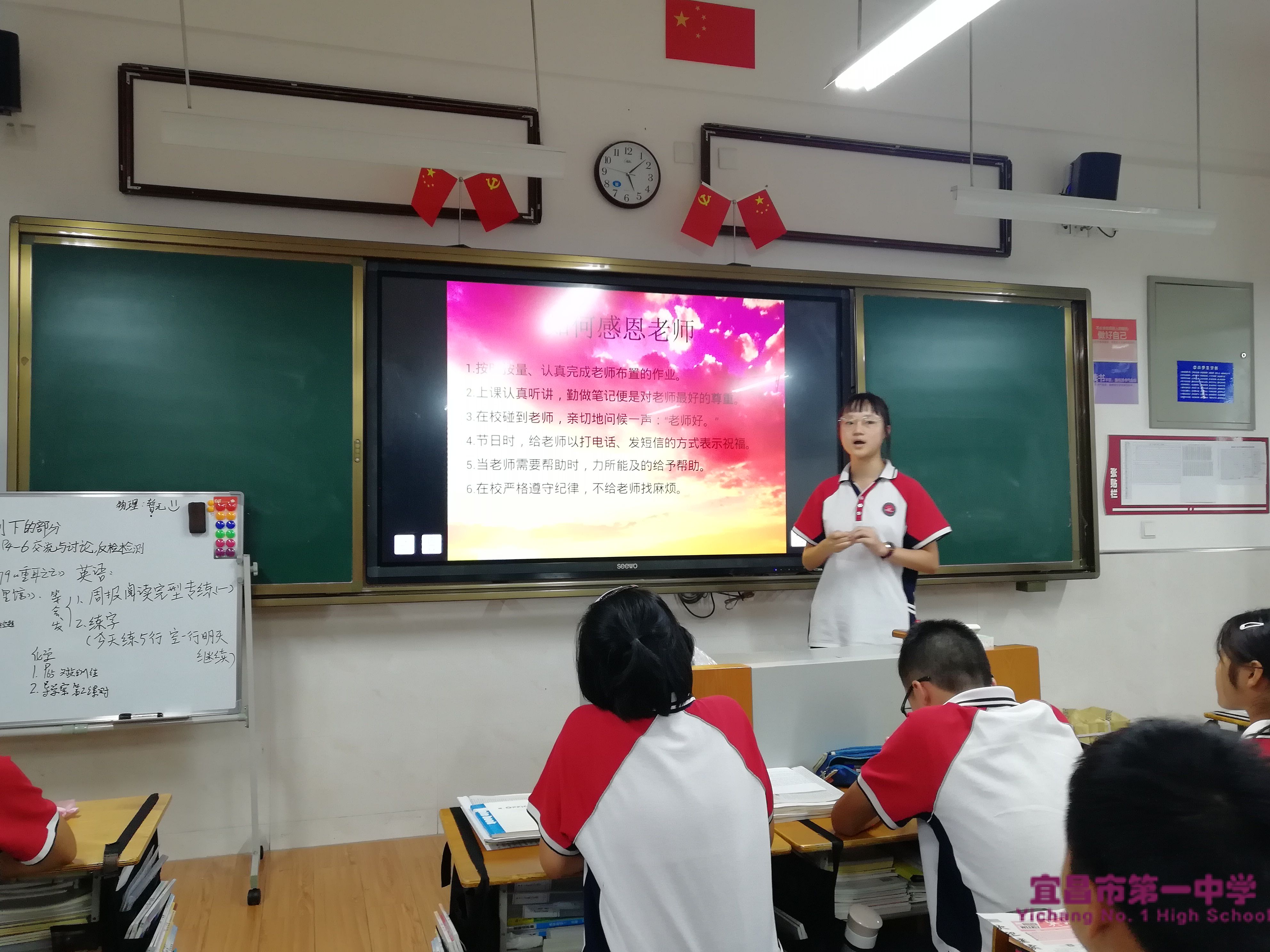 我校举行“尊师重道，勤学善用”主题班会