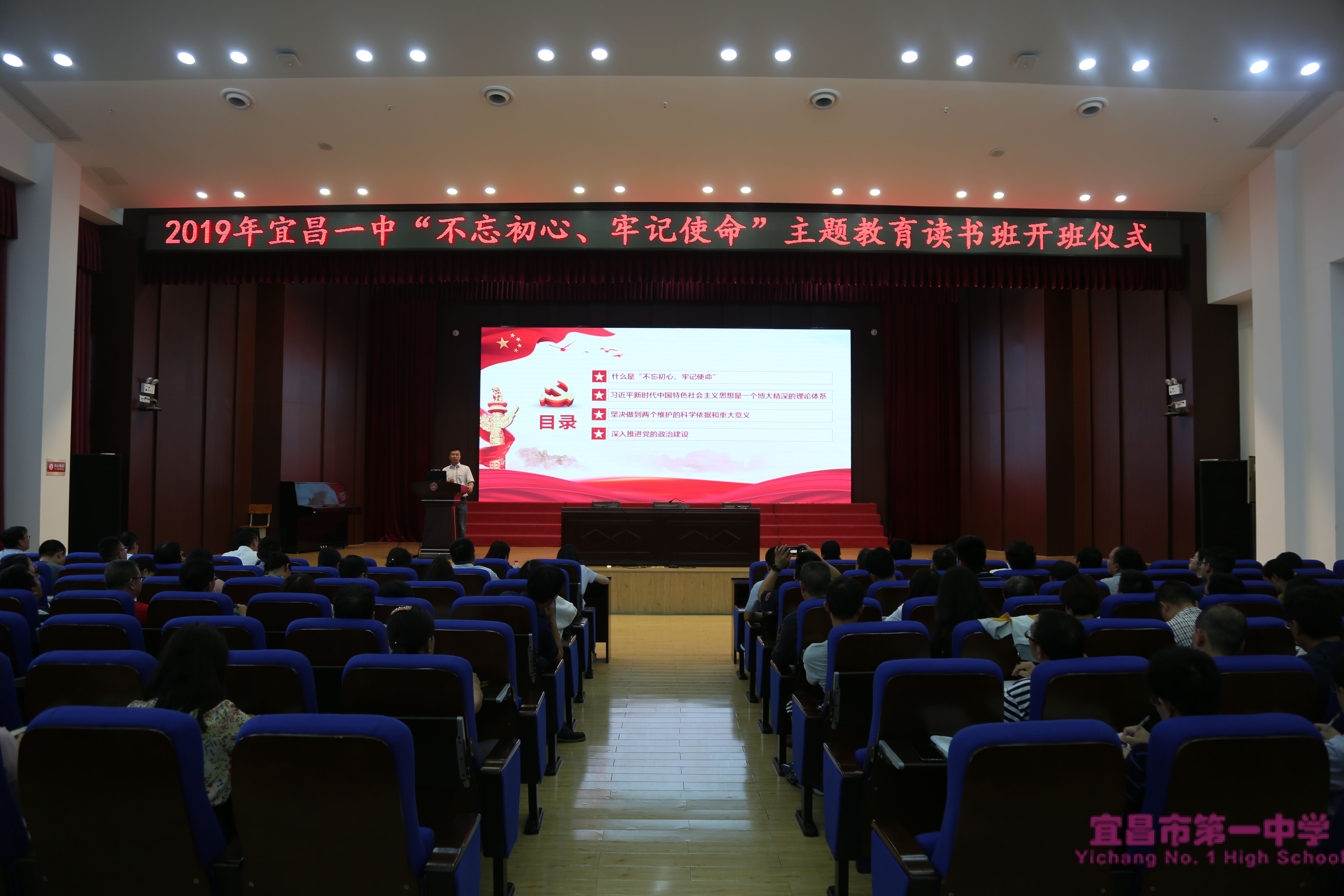 “不忘初心、牢记使命”主题教育读书班开班了！