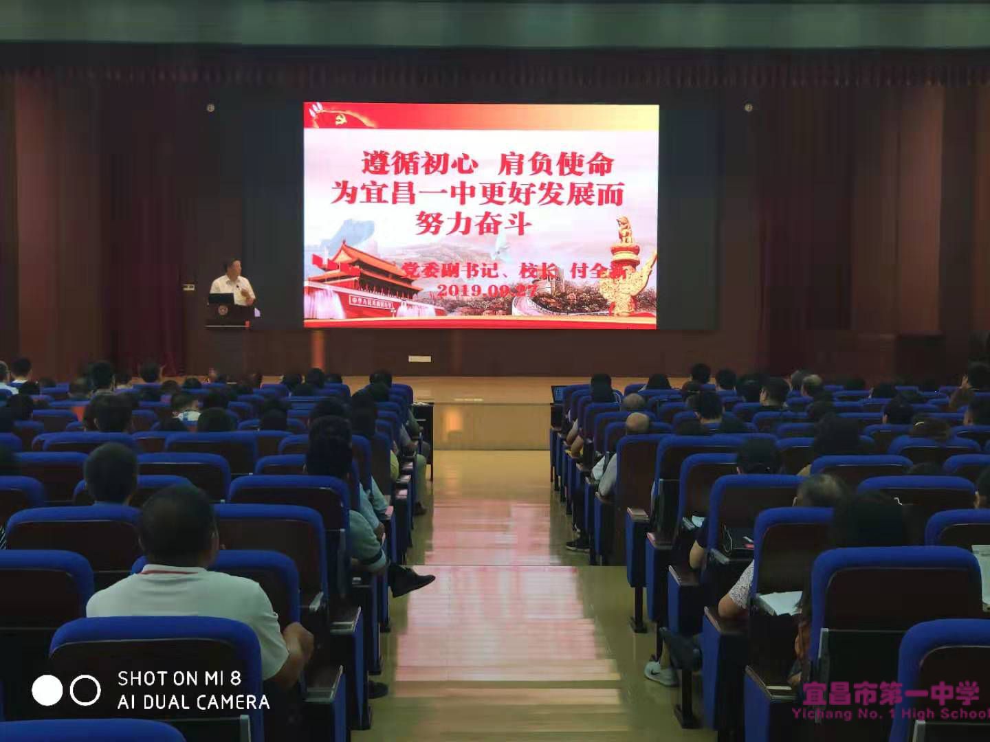 我校开展“不忘初心，牢记使命”主题教育读书班集中交流研讨活动