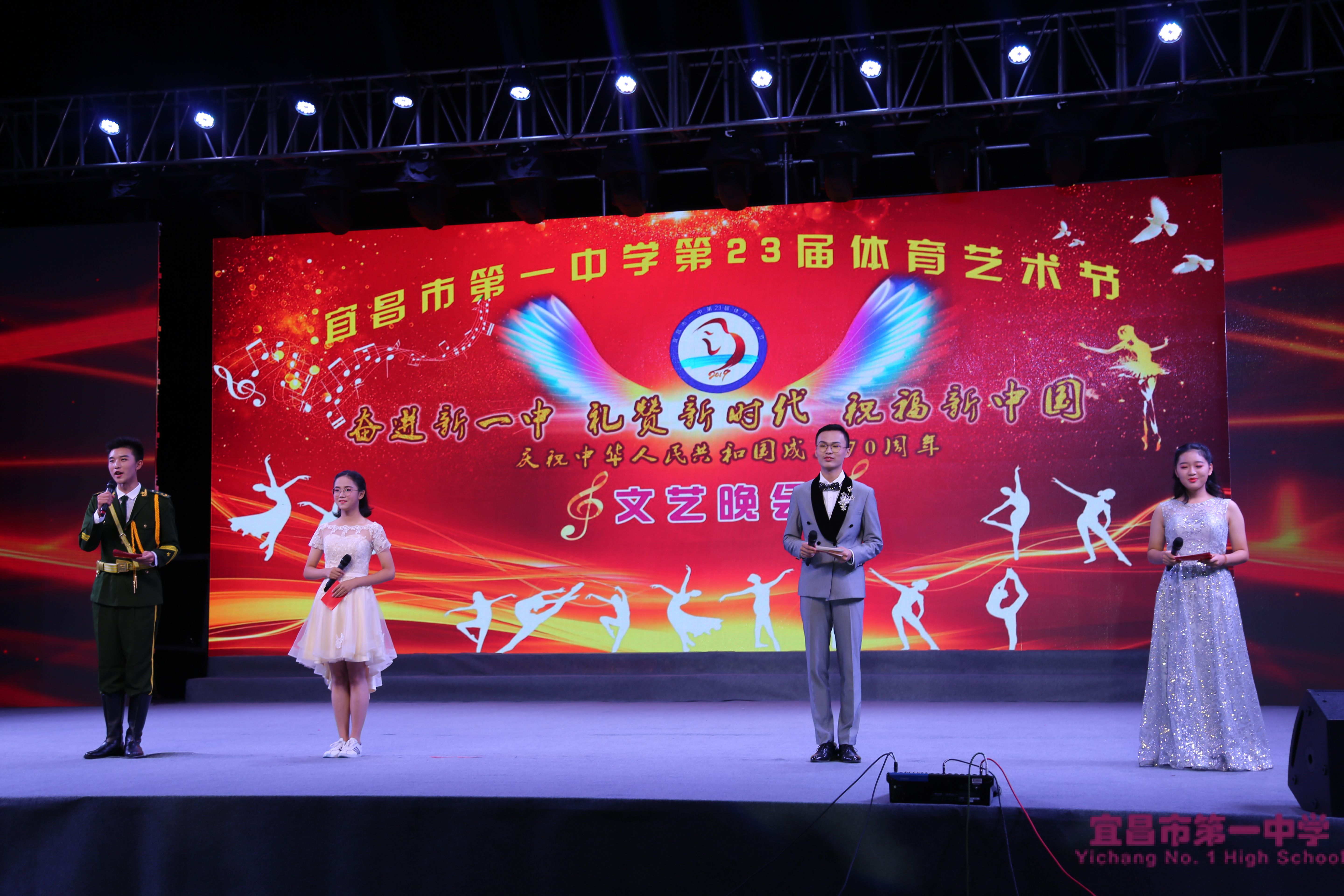 我校举行第23届体育艺术节文艺晚会