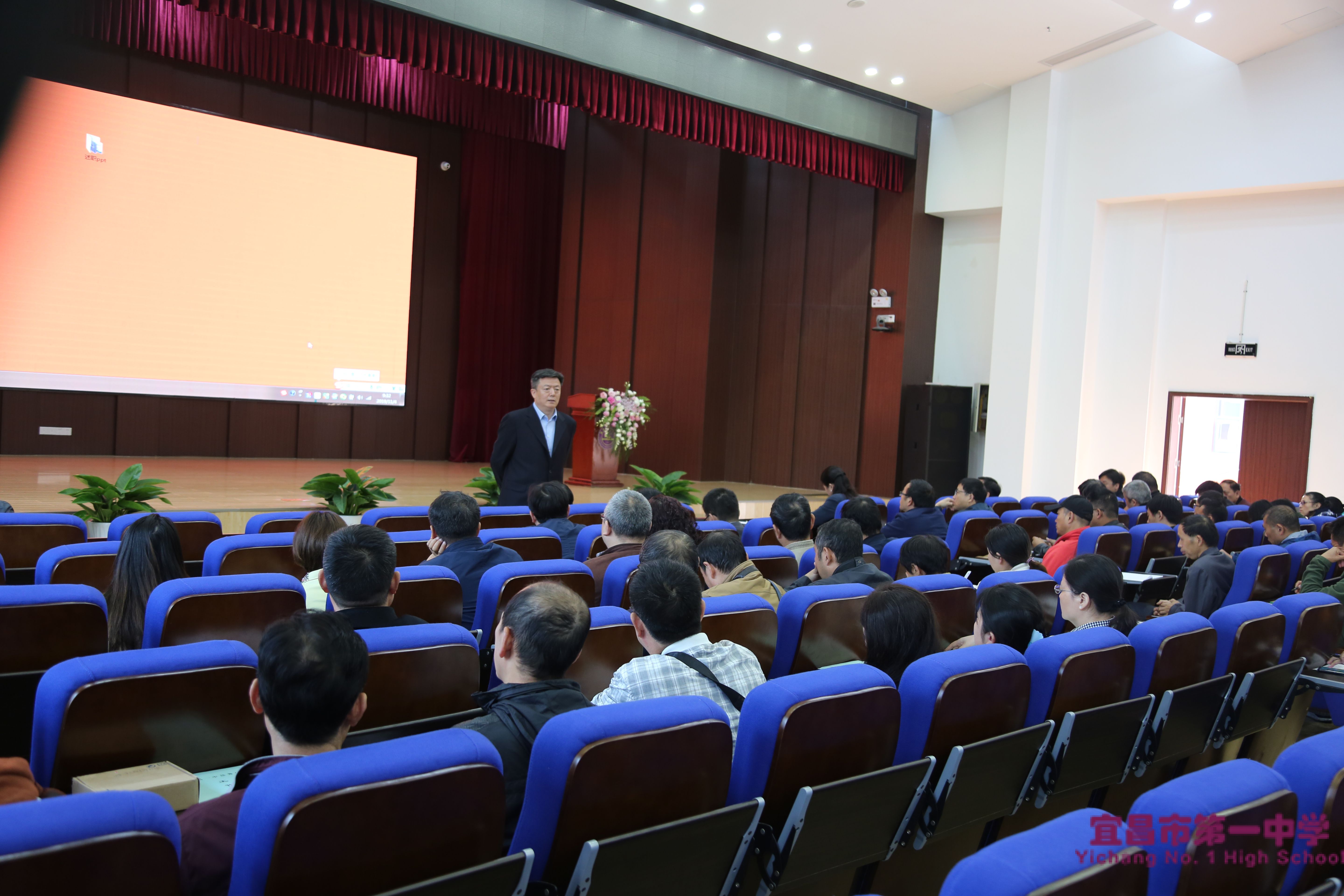 我校召开全体非高考科目教师及教辅人员会议