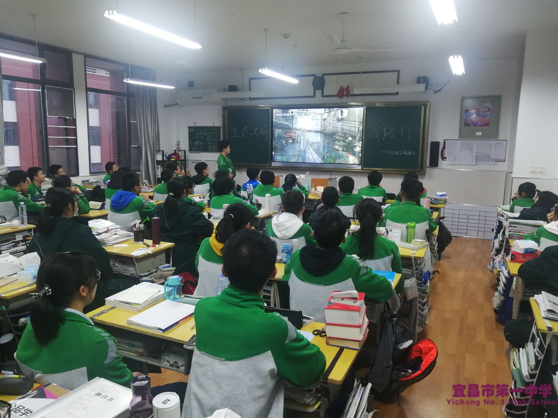 我校举行“生态文明 我知晓 我践行”主题班会