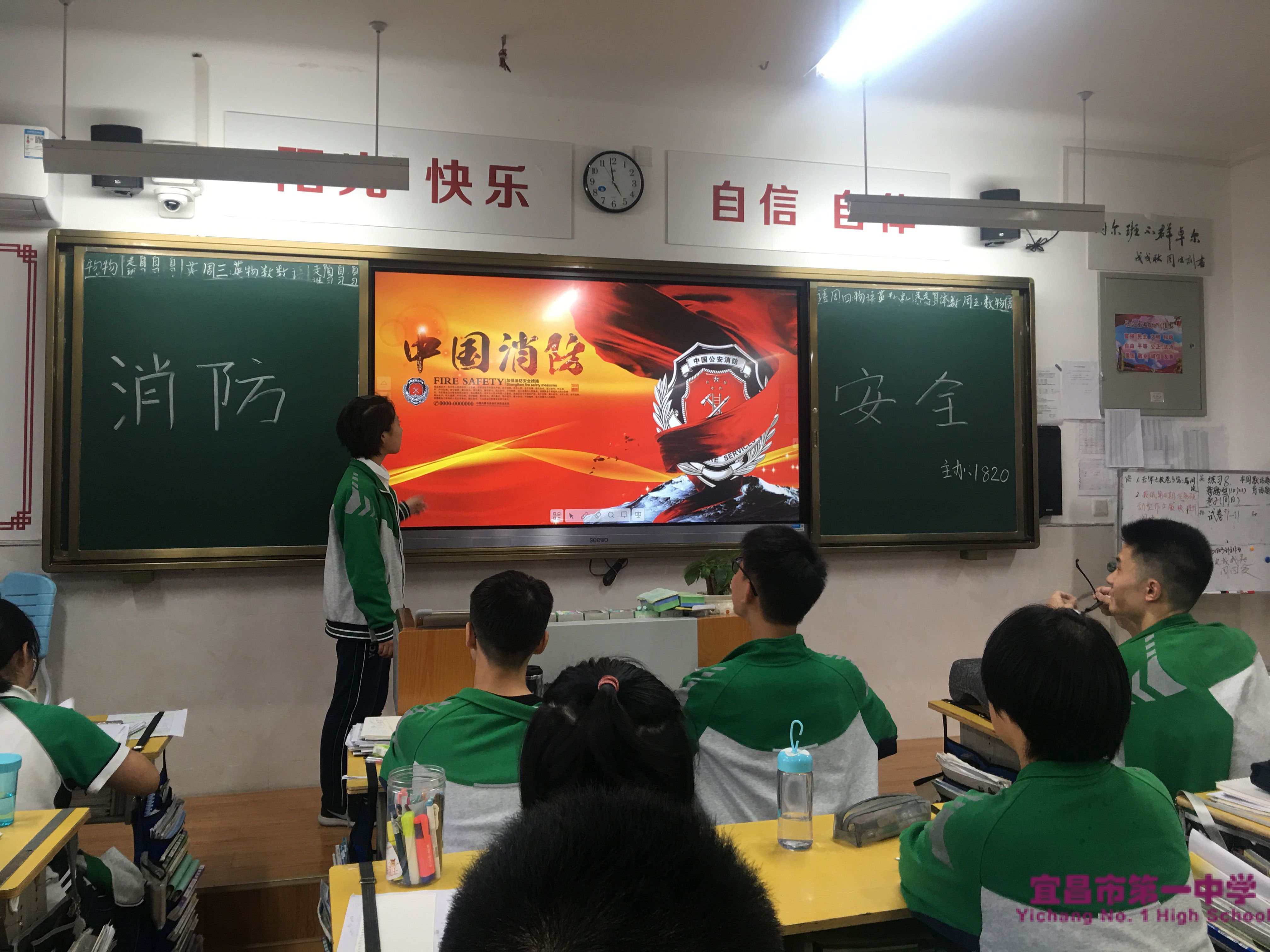 我校举行“关注消防 平安你我”主题班会
