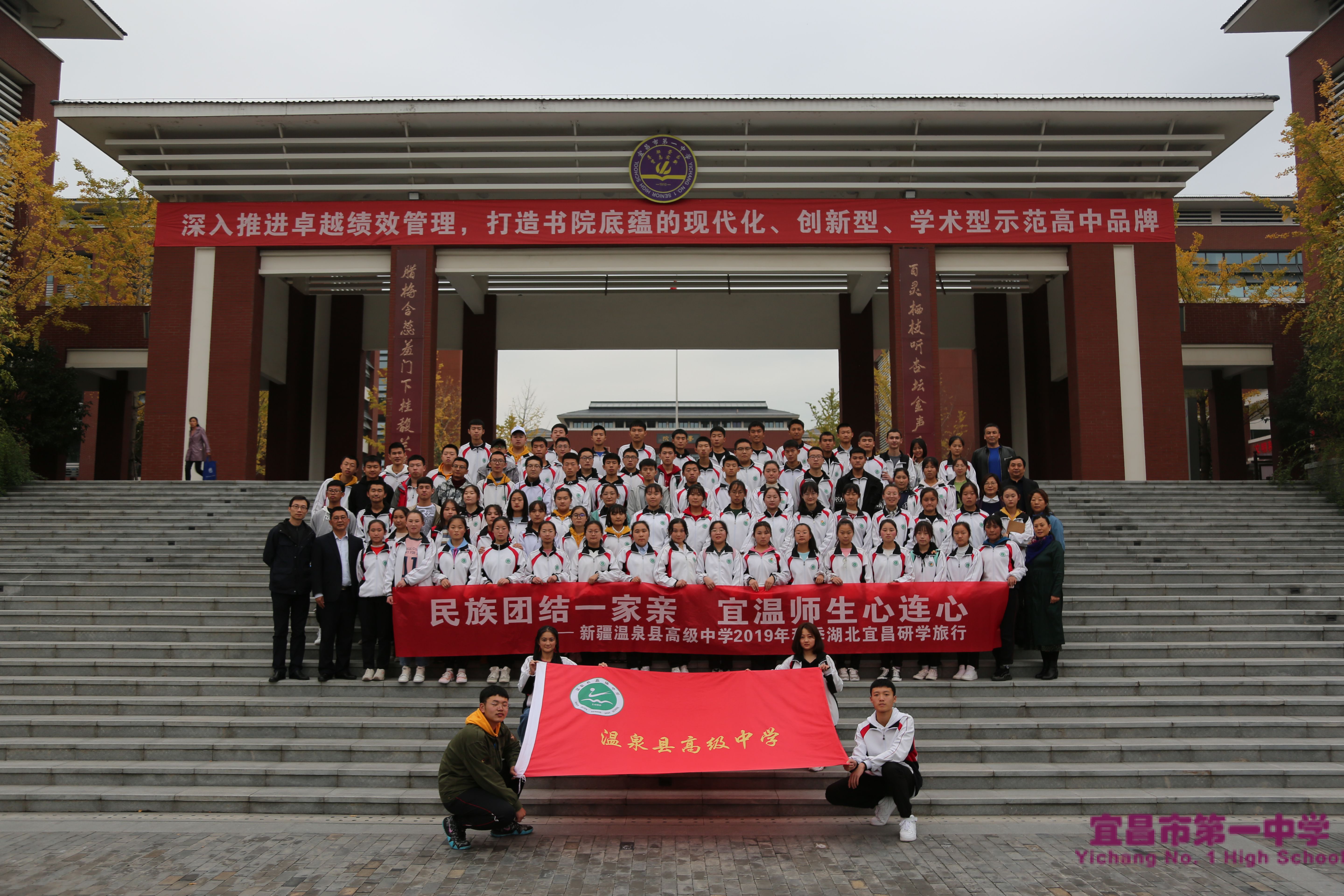 新疆维吾尔自治区温泉县高级中学师生教育交流团到访我校