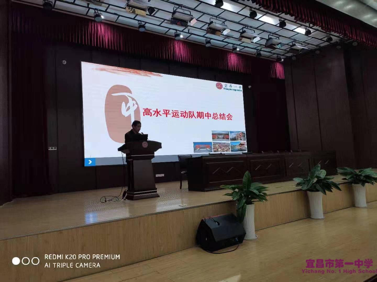 我校召开高水平运动队期中总结会