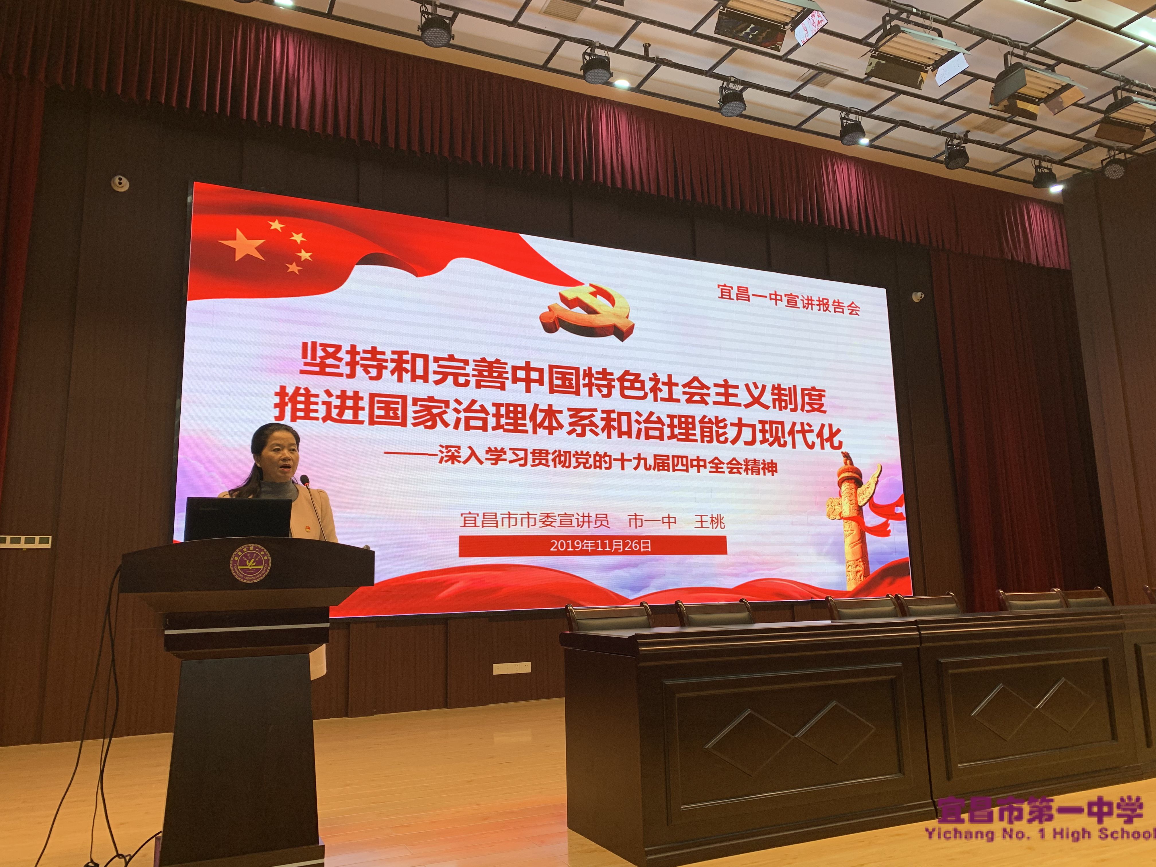 学习贯彻十九届四中全会精神，办人民满意教育——我校举行十一月主题党日活动