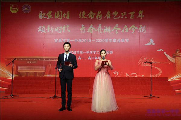 我校隆重举行2019-2020学年度合唱节