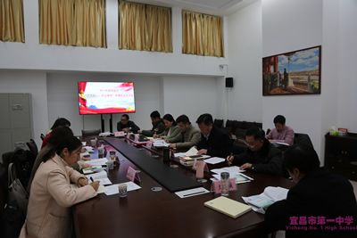 我校召开“不忘初心、牢记使命”专题民主生活会