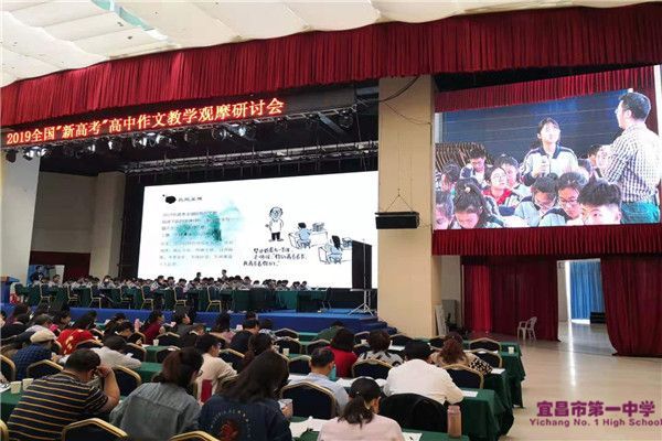 我校党委书记陈鹏主讲全国“新高考”作文教学观摩研讨会示范课