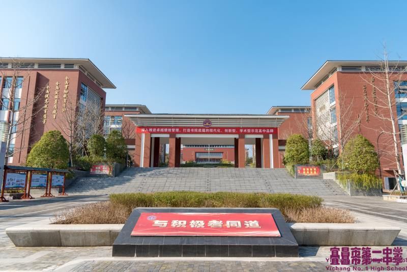 宜昌一中2020年教职工春节慰问物资采购招标结果公示
