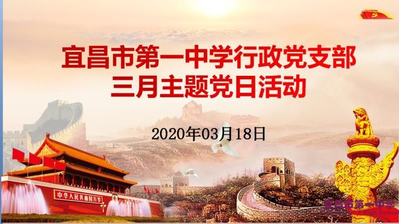 “线上”守初心，“线下”担使命